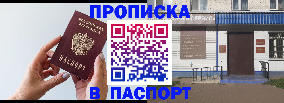 временная регистрация недорого в Коврове