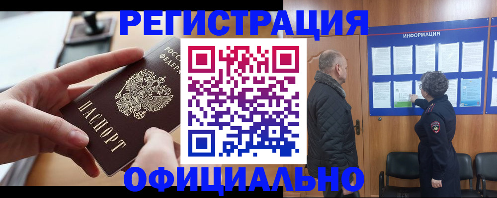 прописка в квартире в Коврове